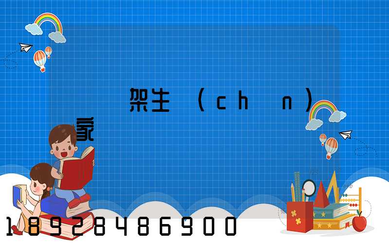 倉儲貨架生產(chǎn)廠家