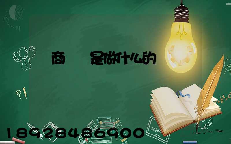 電商倉庫是做什么的